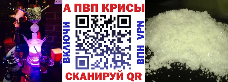 наркота  Рославль  A PVP СК 