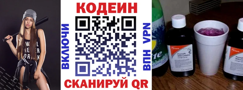 Codein Purple Drank  продажа наркотиков  Рославль 