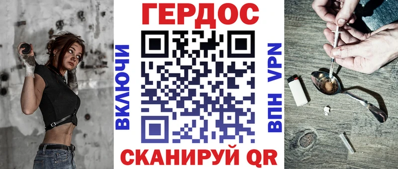 ГЕРОИН белый Рославль