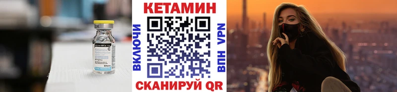 Кетамин VHQ  сколько стоит  Рославль 